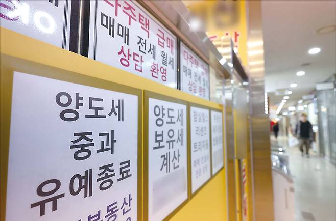 정부는 다주택자 양도세 중과 유예는 5월 9일 종료하되, 해당일까지 토지거래허가를 신청하면 중과 적용에서 배제하기로 했다. 사진은 서울의 한 부동산 중개업소 앞. (연합뉴스)