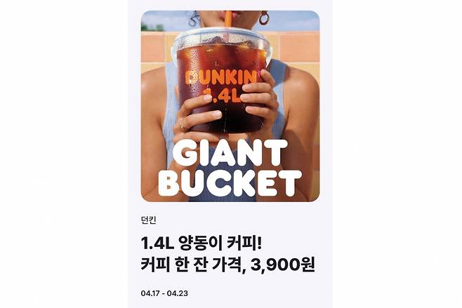 사진=해피포인트 앱 갈무리