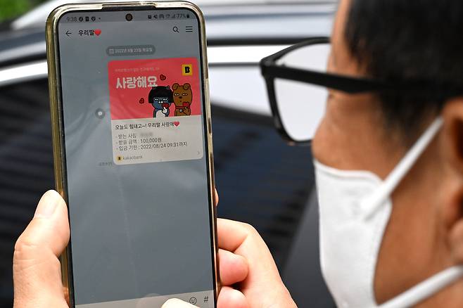 한 이용자가 카카오톡 사용하는 모습 [임세준 기자]