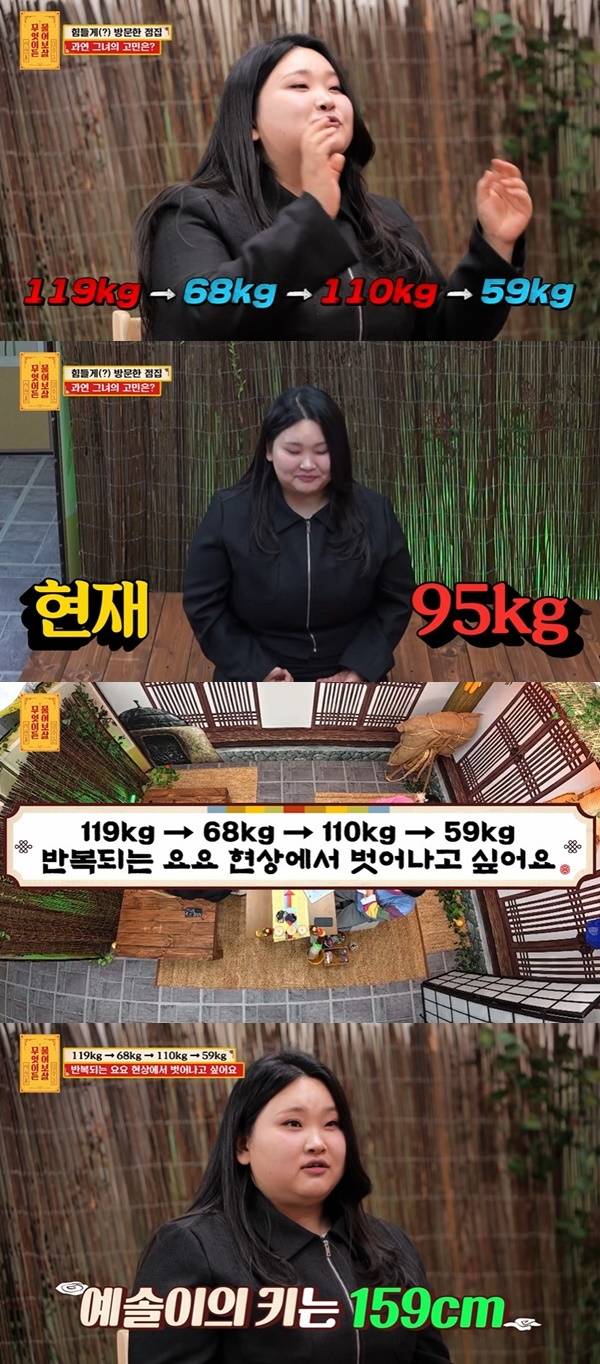 KBS JOY ‘무엇이든 물어보살’ 캡처