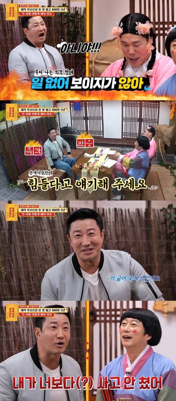 KBS JOY ‘무엇이든 물어보살’ 캡처