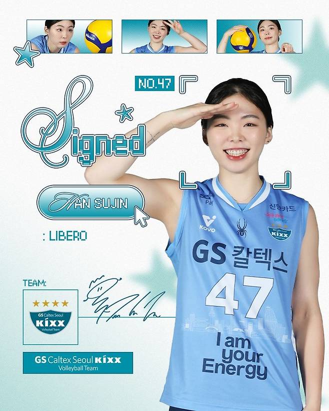 [서울=뉴시스] 여자 프로배구 GS칼텍스가 21일 리베로 한수진과 프리에이전트(FA) 계약을 맺었다고 발표했다. (사진=GS칼텍스 제공) 2026.04.21. *재판매 및 DB 금지