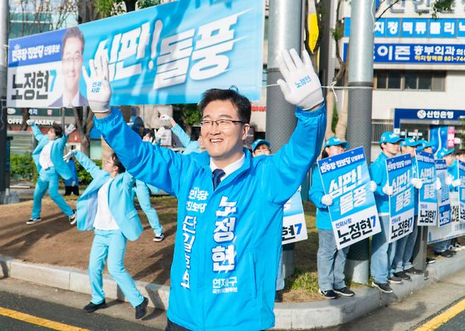 지난 2024년 총선에서 더불어민주당 이성문 후보를 제치고 단일화 후보가 된 진보당 노정현 후보. 진보당 제공