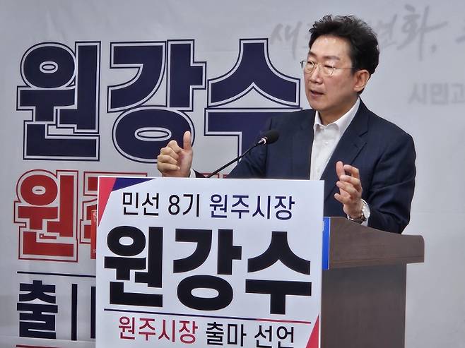 20일 원주시청 브리핑룸에서 재선 도전을 선언하고 있는 원강수 원주시장 예비후보. 원 예비후보 제공