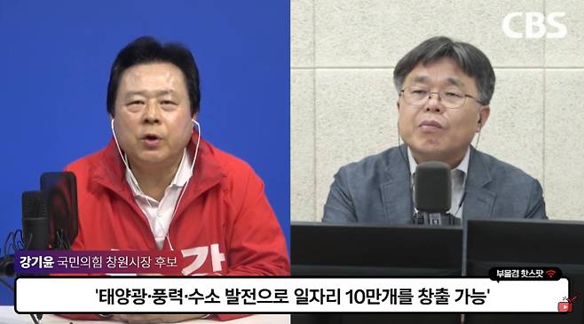 CBS 부울경 투데이에서 인터뷰하고 있는 강기윤 후보. 경남CBS