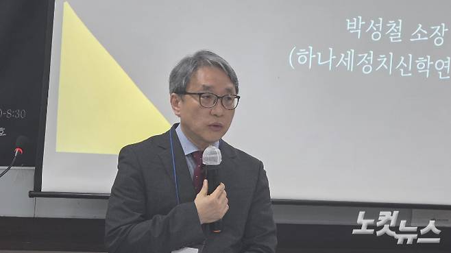 박성철 하나세정치신학연구소 소장이 '정교분리의 정치 신학적 의미'를 주제로 발표하고 있다. 최창민 기자