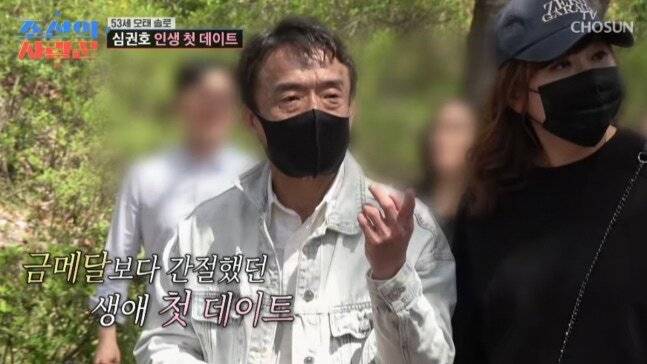 TV조선 예능 프로그램 '조선의 사랑꾼' 화면 캡처