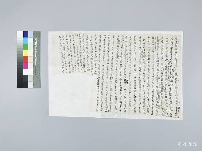 노비가 자신의 결백을 주장하는 초사(招辭)의 초본으로, 한 사내종이 자신은 주인 몰래 노비 일부가 공모한 일에 관여하지 않았음을 주장하는 내용이다.&nbsp;국립한글박물관