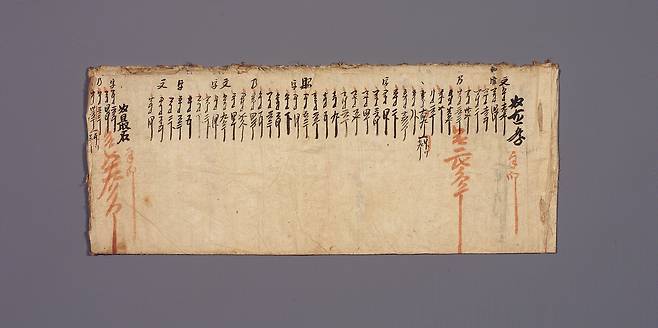 신묘년부터 을미년까지 5년 동안 노비 연학, 최석, 일봉 등에게서 받은 곡식의 수량을 기록한 치부책. 국립중앙박물관