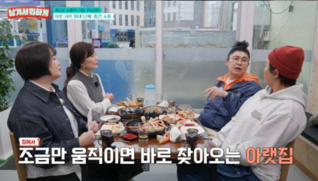 tvN STORY '남겨서 뭐하게' 화면 캡처