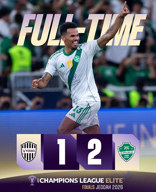 비셀 고베를 꺾고 ACLE 결승에 진출한 알아흘리. AFC SNS 캡처