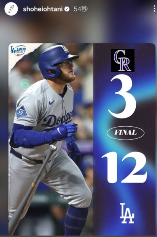 2홈런을 친 맥스 먼시의 사진과 팀 승리 소식을 올린 오타니 SNS.