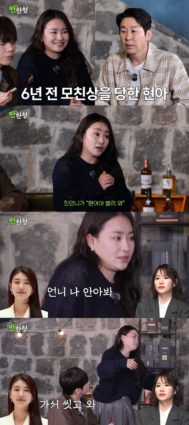 유튜브 채널 ‘짠한형 신동엽’