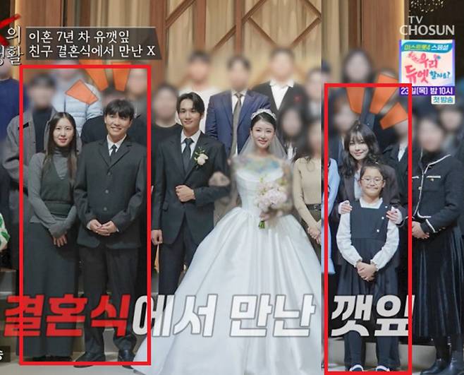 TV조선 'X의 사생활'