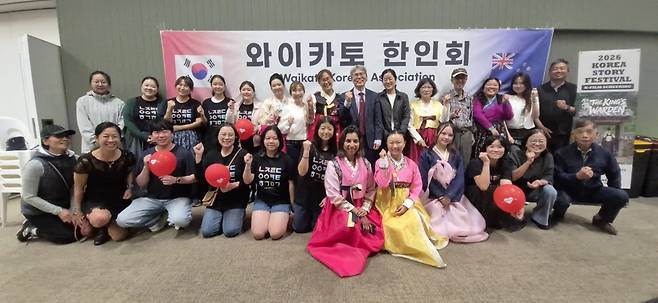 '2026 와이카토 K-페스티벌' 주최한 와이카토 한인회 관계자들 [와이카토 한인회 제공]