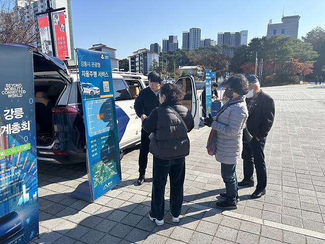 자율주행차 홍보  [강릉시 제공. 재판매 및 DB 금지]