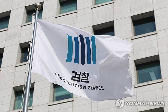 서초구 대검찰청 [연합뉴스 자료사진]