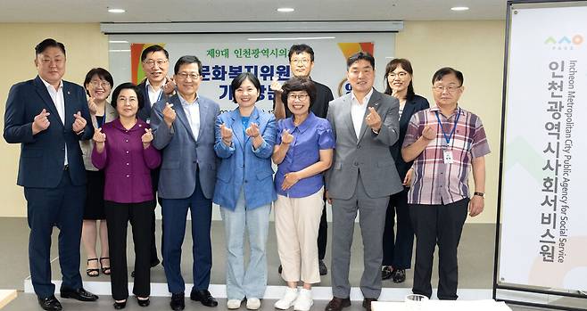 ▲&nbsp;인천시의회 문화복지위원회 의원들이 2024년 8월 인천시사회서비스원을 방문한 뒤 기념사진을 촬영하고 있다. /사진제공=인천시의회