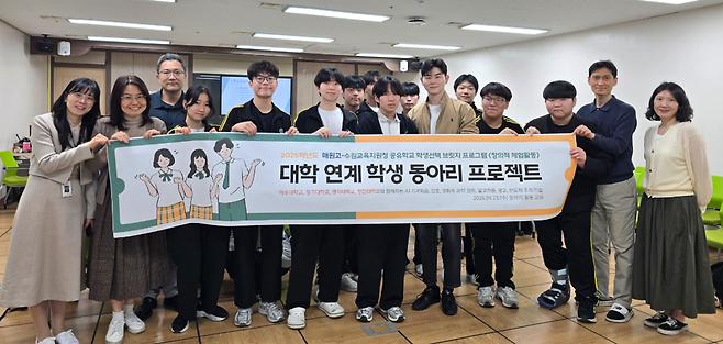 ▲ 매원고등학교 브릿지 프로그램 활동 모습./사진제공=매원고등학교