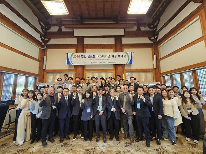 인천 연수구 경원재에서 열린 '2026년 글로벌IP스타기업 지정확인서 수여식'에서 인천지식재산센터 권호창 센터장을 비롯해 신규로 선정된 글로벌IP스타기업 관계자들이 기념 촬영을 하고 있다.<인천상공회의소 제공>