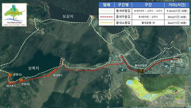 예산황새공원 국가생태탐방로 구간도(사진=예산군 제공)