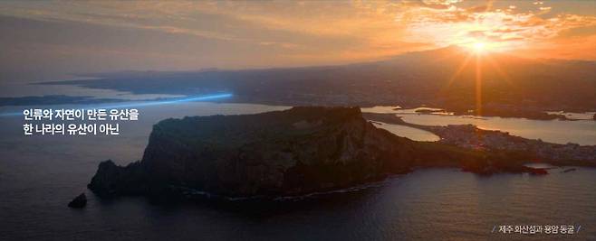 세계유산_홍보영상 캡쳐사진2 / 국가유산청