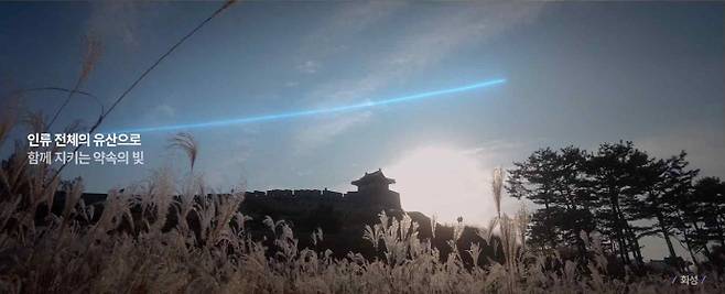 세계유산_홍보영상 캡쳐사진3 / 국가유산청