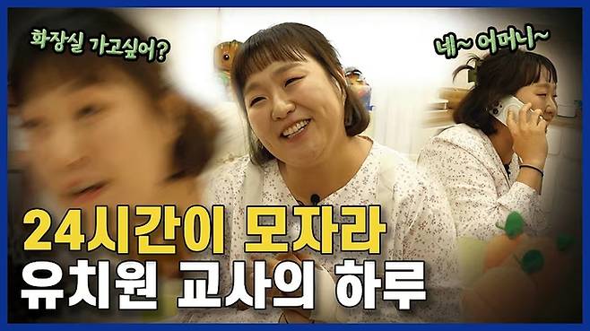 ▲ 코미디언 이수지의 유치원 교사 풍자 영상이 확산되며 교권 침해와 과도한 민원 문제에 대한 사회적 공감이 커지고 있다. 사진은 코미디언 이수지 유튜브 영상 썸네일 캡쳐.