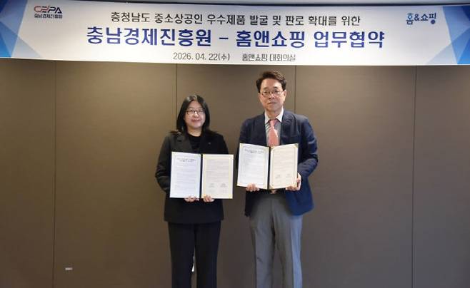 권진미 홈앤쇼핑 대표이사(왼쪽)와 한권희 충남경제진흥원 원장이 22일 서울 마곡 홈앤쇼핑 본사에서 업무협약(MOU)을 체결하고 기념사진을 찍고 있다.(사진=홈앤쇼핑)