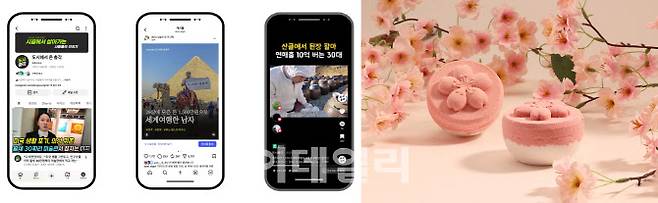 도시에서 온 총각 유튜브 채널 화면과 지구의 온도 배쓰밤 ‘체리블라썸 모먼트’ (사진=도시에서 온 총각·지구의 온도)