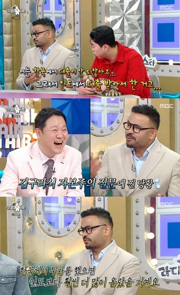 MBC '라디오스타' 캡처