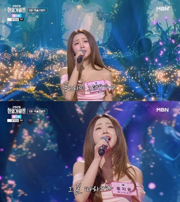 ⓒMBN '2026 한일가왕전' 방송 캡처