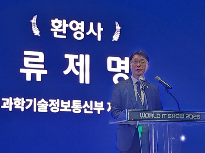 류제명 과학기술정보통신부 제2차관이 22일 '2026 월드IT쇼' 개막식에서 개회사를 하고 있다. 서소정 기자.