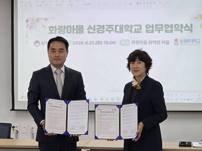 (왼쪽)신경주대학교 김준수 총장, 경주시 화랑마을 손주영 촌장. 신경주대 제공