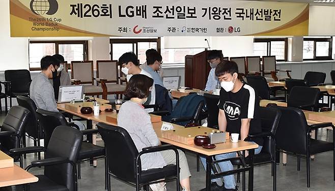 제26회 LG배 조선일보 기왕전 국내선발전. /한국기원