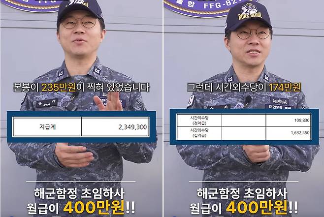 대한민국 해군 공식 유튜브 갈무리