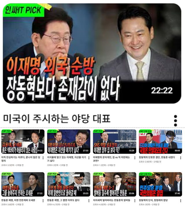 대한민국자유유튜브총연합회(대자유총) 소속 유튜버인 강용석 변호사가 가로세로연구소 소장직을 떠난 뒤 독자적으로 운영 중인 유튜브 채널 ‘인싸it’(인싸잇). 강 변호사는 해당 채널을 운영하며 같은 이름의 언론사 ‘인싸잇’을 설립하고 정기 기고활동을 하는 것으로 알려져 있다.[유튜브 ‘인싸it’ 채널 영상 목록 갈무리]