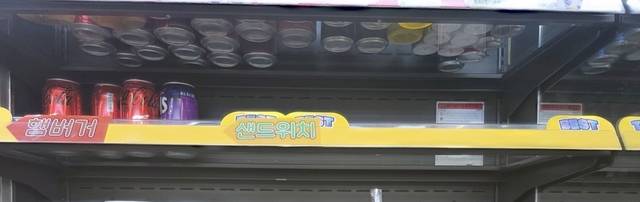 서울 시내 한 CU 매장의 샌드위치·햄버거 매대가 휑하다. 사진= 김수연기자 newsnews@