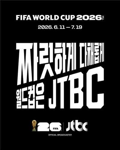 JTBC 월드컵 중계 포스터. JTBC 제공