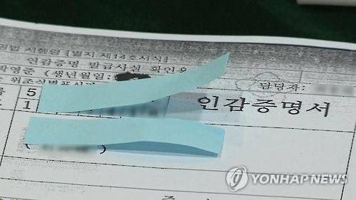 연합뉴스