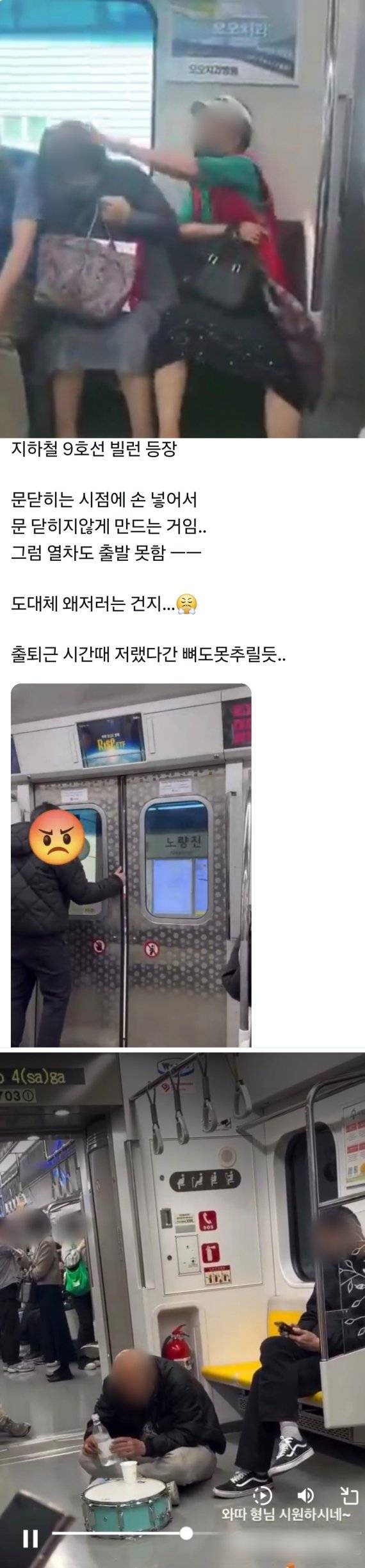 다른 승객을 위협하고 불쾌감을 주는 '지하철 빌런(villain·악당)' 사례가 잇따르고 있다. 사진=SNS 캡쳐