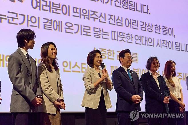 이재명 대통령 부부, 영화 '내 이름은' 감독·배우와 함께 무대 인사