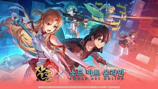 ‘작혼:리치 마작’ x ‘소드 아트 온라인’