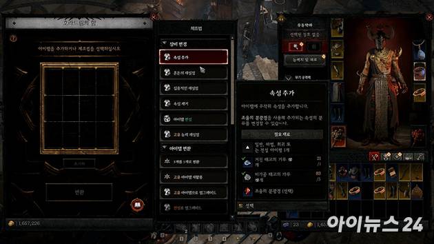 블리자드 '디아블로4: 증오의 군주' 게임 플레이 화면 [사진=박정민 기자]