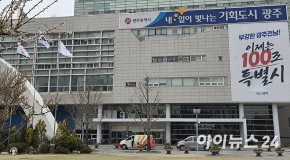 광주광역시청사 전경. [사진=한봉수 기자]