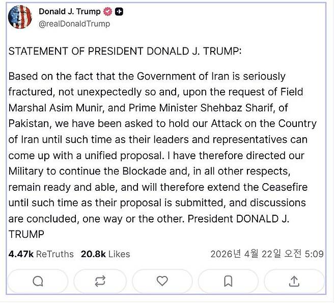 도널드 트럼프 미국 대통령은 21일(현지시간) SNS에 이란과의 휴전 기간을 연장한다고 밝혔다. 트럼프 대통령 SNS