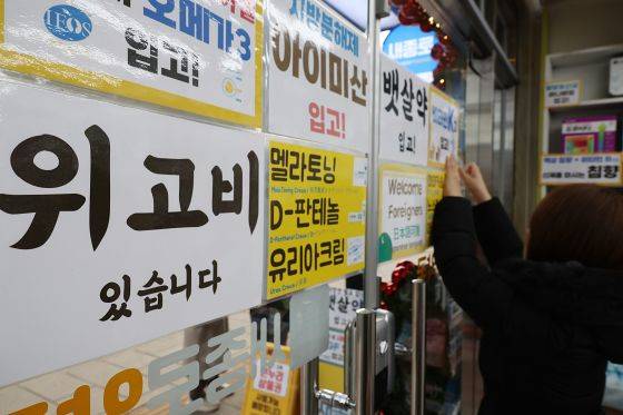 위고비 안내문이 붙은 서울 종로 새종로약국. 연합뉴스