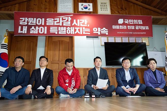 장동혁 국민의힘 대표가 22일 강원 양양군 수산리어촌마을회관에서 열린 '강원이 올라갈 시간, 내 삶이 특별해지는 약속' 마을회관 현장 공약 발표에서 인사말 및 공약을 발표하고 있다. 뉴스1