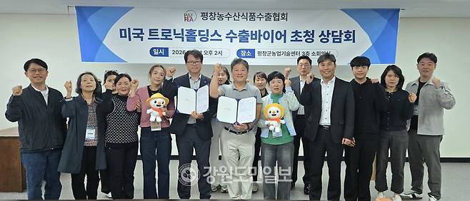 ▲ 평창군 농수산식품수출협회(회장 정재현)는 21일 평창군농업기술센터 회의실에서 미국 트로닉 홀딩스(TRONIC HOLDINGS, 대표 제임스 최)와 수출 상담회를 열고 모두 1억 5000만원 규모의 수출 계약을 체결했다. 신현태.