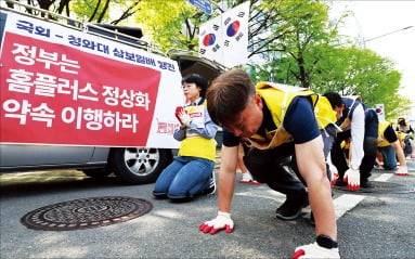 홈플러스지부 조합원이 삼보일배 시위를 하고 있다.  뉴스1